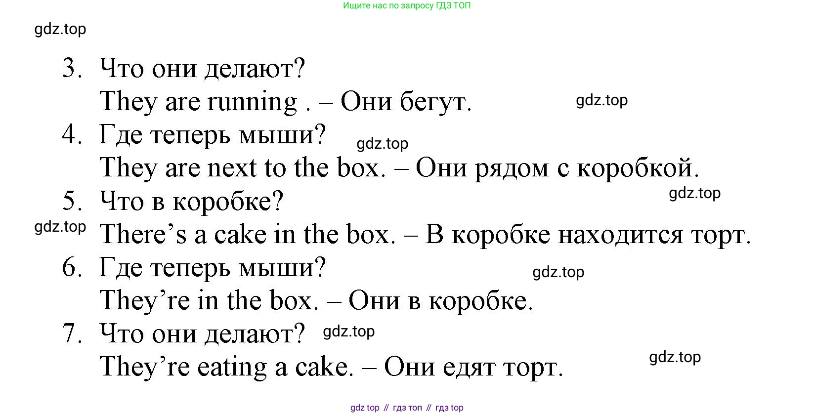 Английский язык (english), 3 класс Рабочая тетрадь (workbook), авторы: Баранова Ксения Михайловна (Baranova Ksenia), Дули Дженни (Dooley Jenny), Копылова Виктория Викторовна (Kopylova Victoria), Мильруд Радислав Петрович (Millrood Radislav), Эванс Вирджиния (Evans Virginia), издательство Просвещение, Москва, 2023, белого цвета, Часть ( Part) 2, страница 34, номер 13, Решение (продолжение 2)
