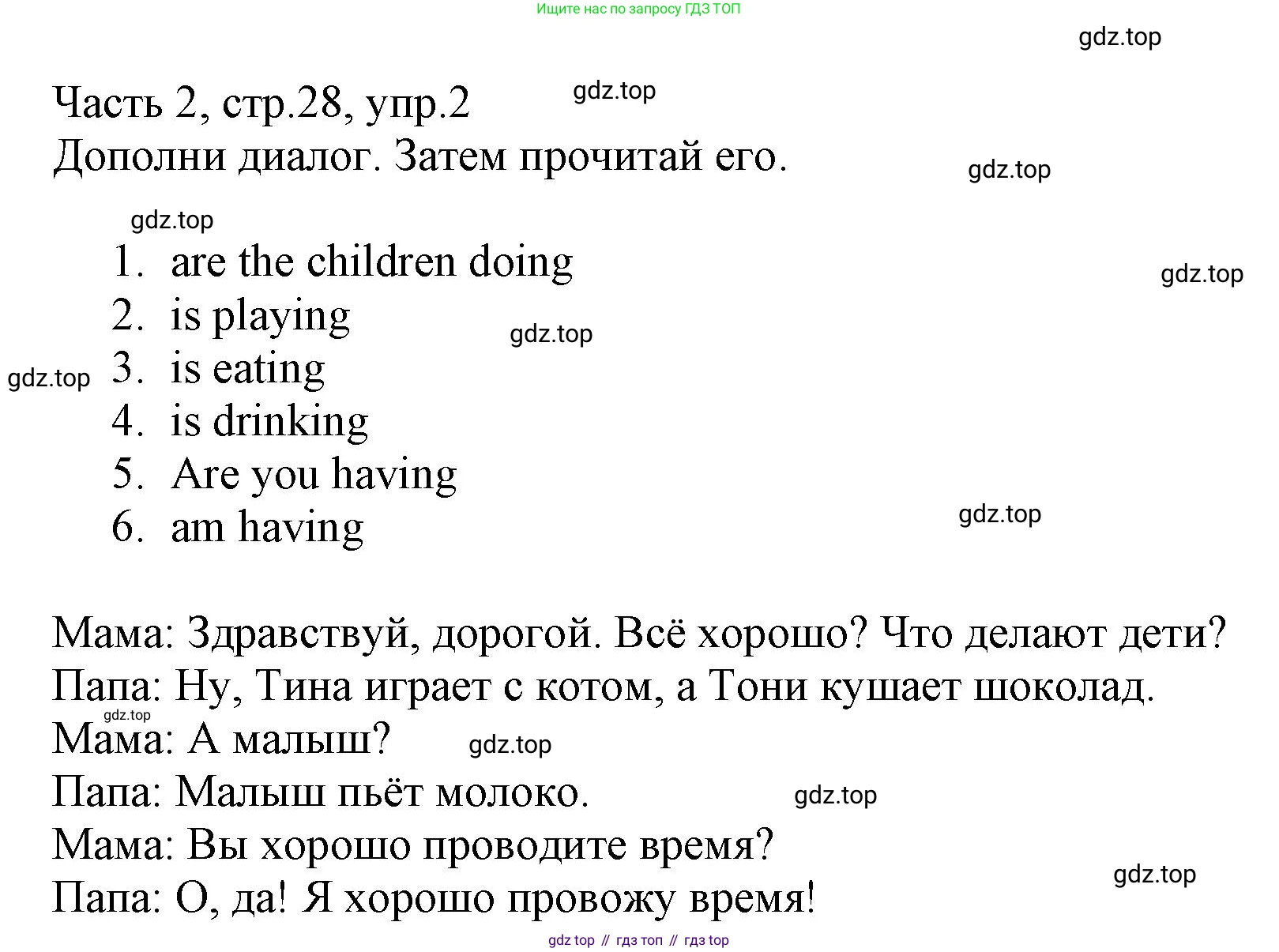 Английский язык (english), 3 класс Рабочая тетрадь (workbook), авторы: Баранова Ксения Михайловна (Baranova Ksenia), Дули Дженни (Dooley Jenny), Копылова Виктория Викторовна (Kopylova Victoria), Мильруд Радислав Петрович (Millrood Radislav), Эванс Вирджиния (Evans Virginia), издательство Просвещение, Москва, 2023, белого цвета, Часть ( Part) 2, страница 28, номер 2, Решение