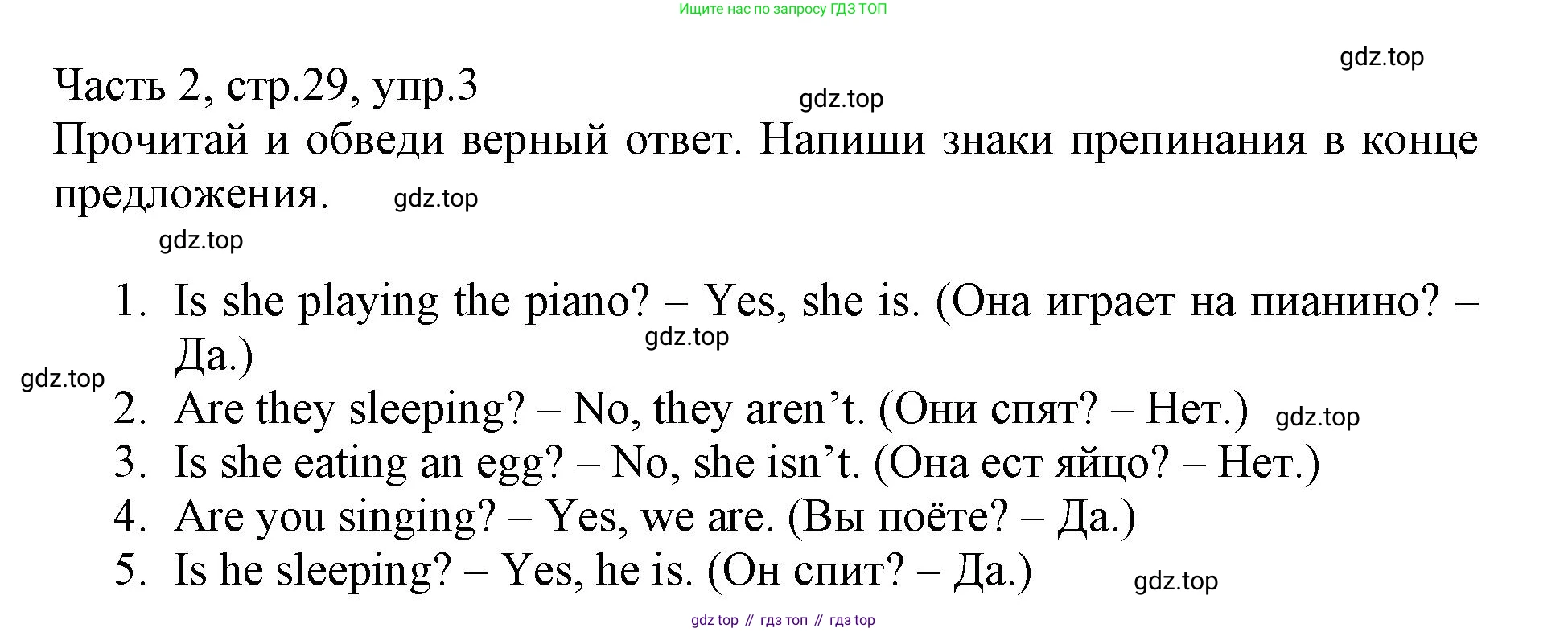Английский язык (english), 3 класс Рабочая тетрадь (workbook), авторы: Баранова Ксения Михайловна (Baranova Ksenia), Дули Дженни (Dooley Jenny), Копылова Виктория Викторовна (Kopylova Victoria), Мильруд Радислав Петрович (Millrood Radislav), Эванс Вирджиния (Evans Virginia), издательство Просвещение, Москва, 2023, белого цвета, Часть ( Part) 2, страница 29, номер 3, Решение