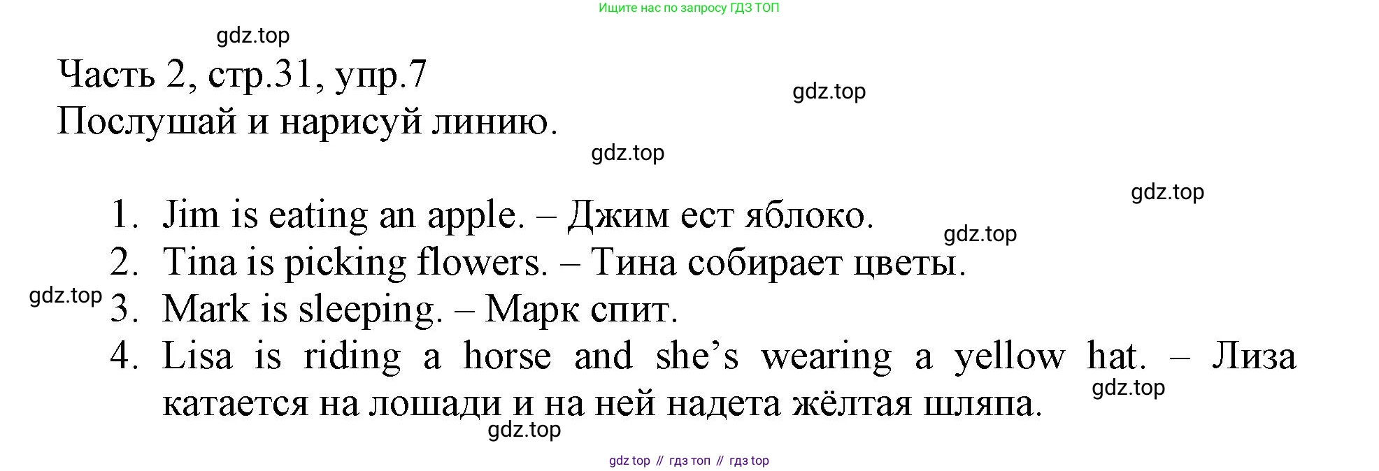 Английский язык (english), 3 класс Рабочая тетрадь (workbook), авторы: Баранова Ксения Михайловна (Baranova Ksenia), Дули Дженни (Dooley Jenny), Копылова Виктория Викторовна (Kopylova Victoria), Мильруд Радислав Петрович (Millrood Radislav), Эванс Вирджиния (Evans Virginia), издательство Просвещение, Москва, 2023, белого цвета, Часть ( Part) 2, страница 31, номер 7, Решение