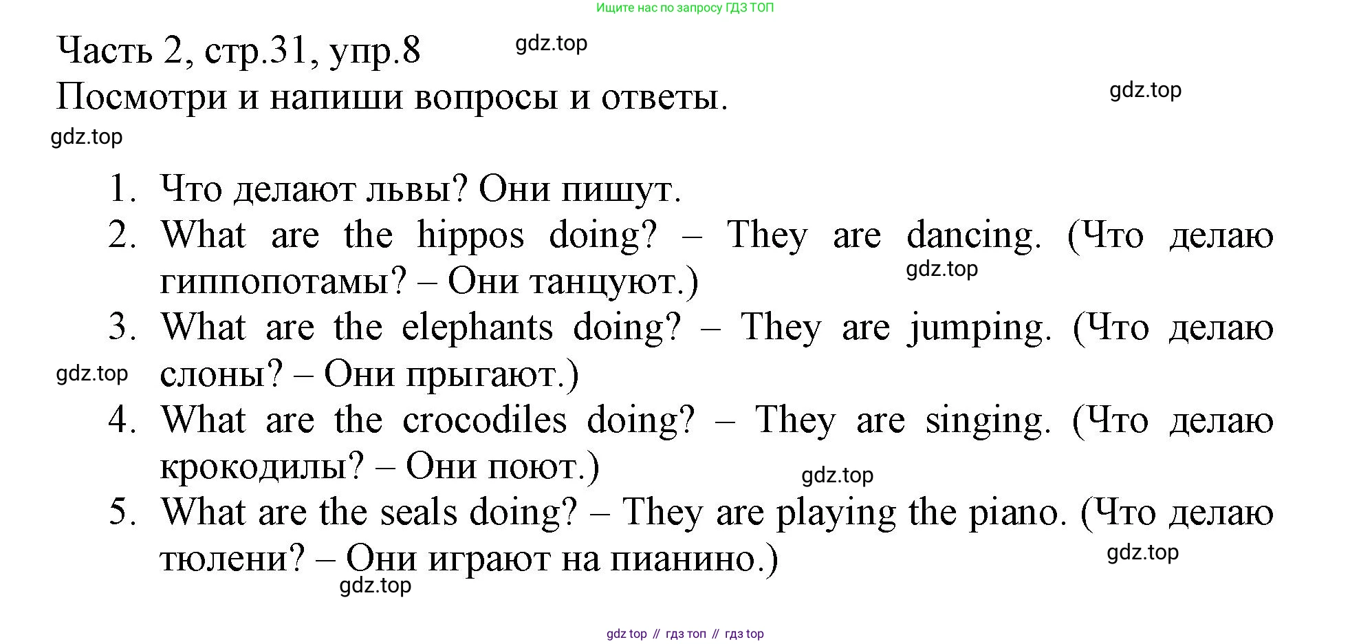 Английский язык (english), 3 класс Рабочая тетрадь (workbook), авторы: Баранова Ксения Михайловна (Baranova Ksenia), Дули Дженни (Dooley Jenny), Копылова Виктория Викторовна (Kopylova Victoria), Мильруд Радислав Петрович (Millrood Radislav), Эванс Вирджиния (Evans Virginia), издательство Просвещение, Москва, 2023, белого цвета, Часть ( Part) 2, страница 31, номер 8, Решение
