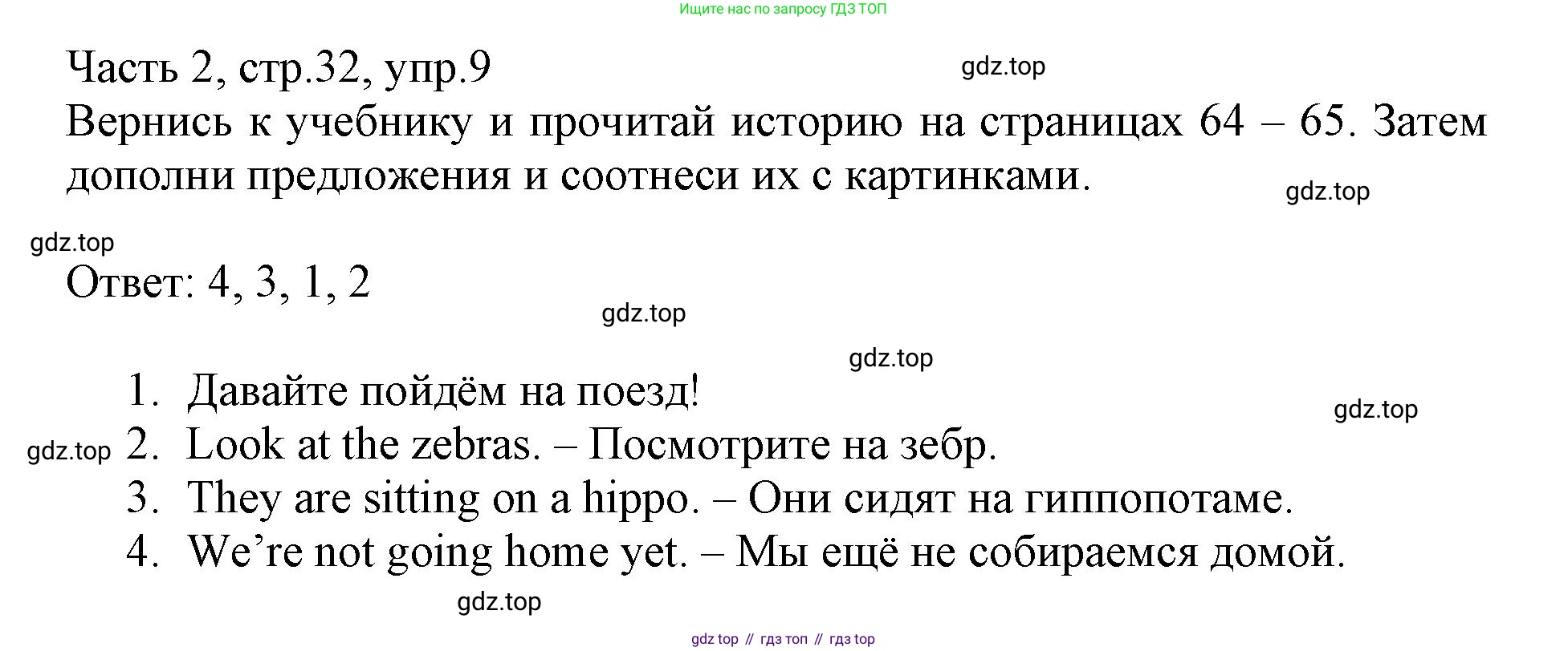 Английский язык (english), 3 класс Рабочая тетрадь (workbook), авторы: Баранова Ксения Михайловна (Baranova Ksenia), Дули Дженни (Dooley Jenny), Копылова Виктория Викторовна (Kopylova Victoria), Мильруд Радислав Петрович (Millrood Radislav), Эванс Вирджиния (Evans Virginia), издательство Просвещение, Москва, 2023, белого цвета, Часть ( Part) 2, страница 32, номер 9, Решение