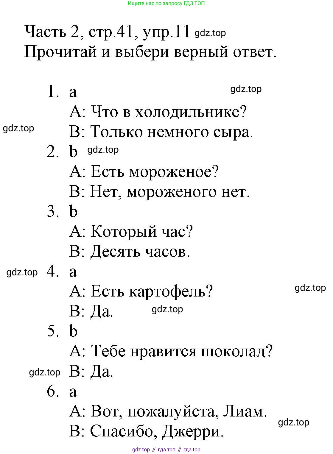 Английский язык (english), 3 класс Рабочая тетрадь (workbook), авторы: Баранова Ксения Михайловна (Baranova Ksenia), Дули Дженни (Dooley Jenny), Копылова Виктория Викторовна (Kopylova Victoria), Мильруд Радислав Петрович (Millrood Radislav), Эванс Вирджиния (Evans Virginia), издательство Просвещение, Москва, 2023, белого цвета, Часть ( Part) 2, страница 41, номер 11, Решение