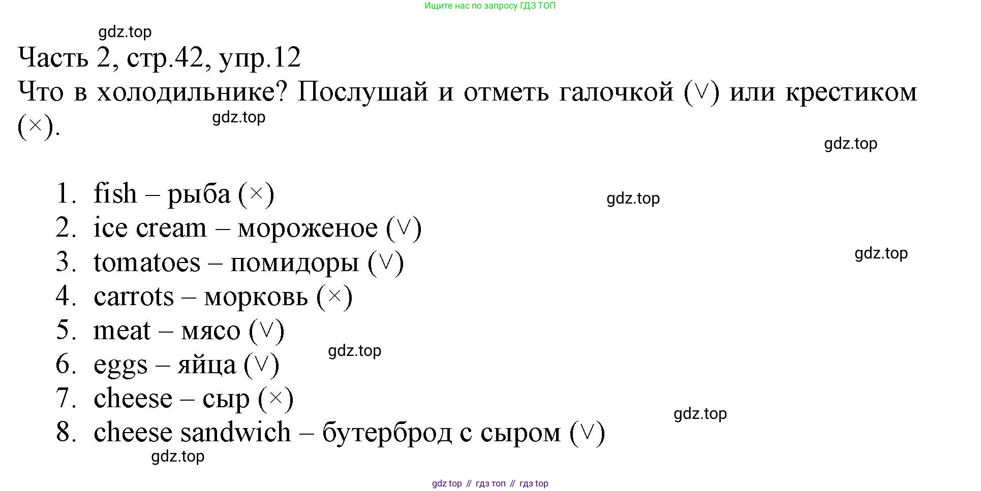 Английский язык (english), 3 класс Рабочая тетрадь (workbook), авторы: Баранова Ксения Михайловна (Baranova Ksenia), Дули Дженни (Dooley Jenny), Копылова Виктория Викторовна (Kopylova Victoria), Мильруд Радислав Петрович (Millrood Radislav), Эванс Вирджиния (Evans Virginia), издательство Просвещение, Москва, 2023, белого цвета, Часть ( Part) 2, страница 42, номер 12, Решение