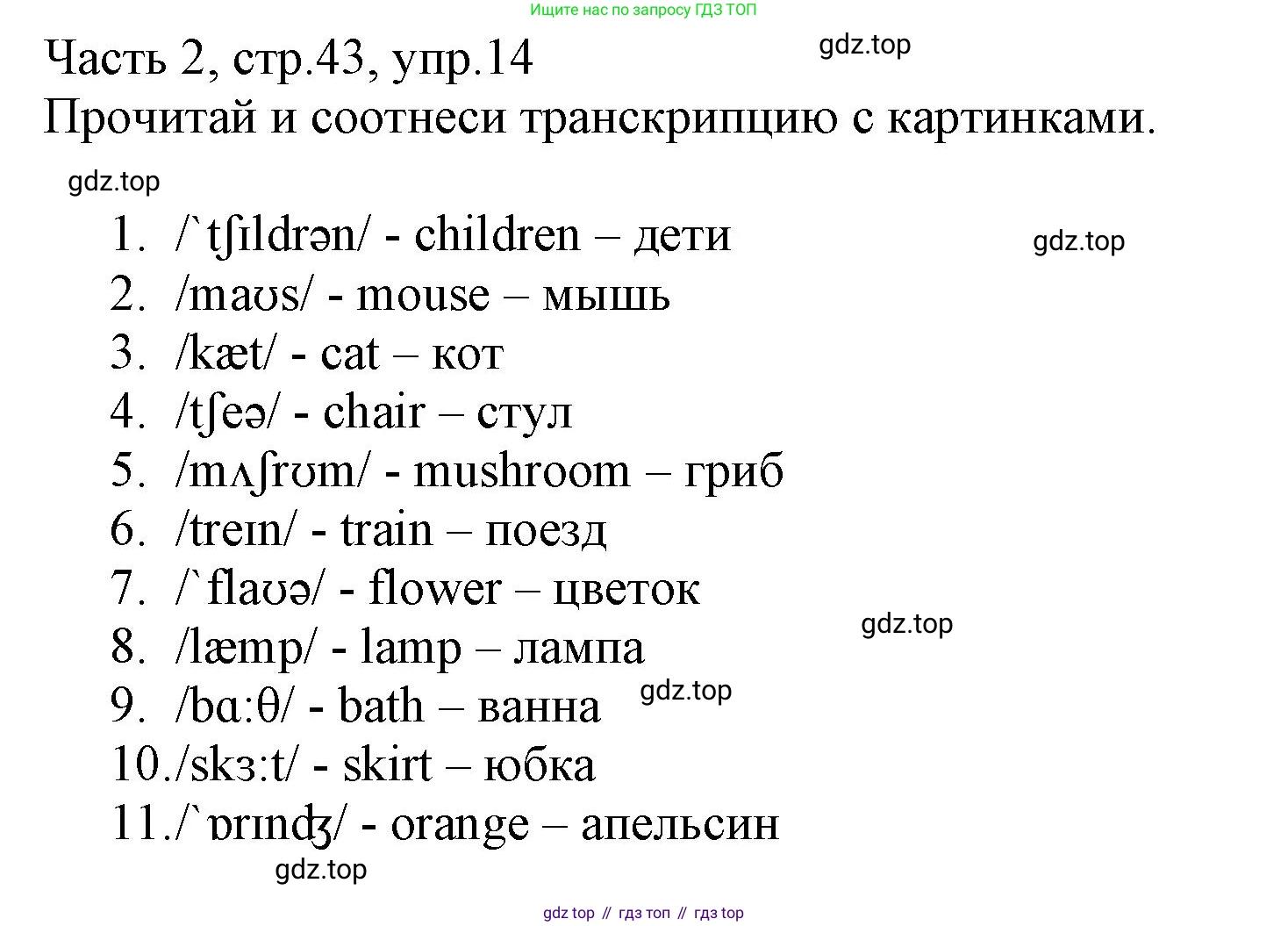 Английский язык (english), 3 класс Рабочая тетрадь (workbook), авторы: Баранова Ксения Михайловна (Baranova Ksenia), Дули Дженни (Dooley Jenny), Копылова Виктория Викторовна (Kopylova Victoria), Мильруд Радислав Петрович (Millrood Radislav), Эванс Вирджиния (Evans Virginia), издательство Просвещение, Москва, 2023, белого цвета, Часть ( Part) 2, страница 43, номер 14, Решение