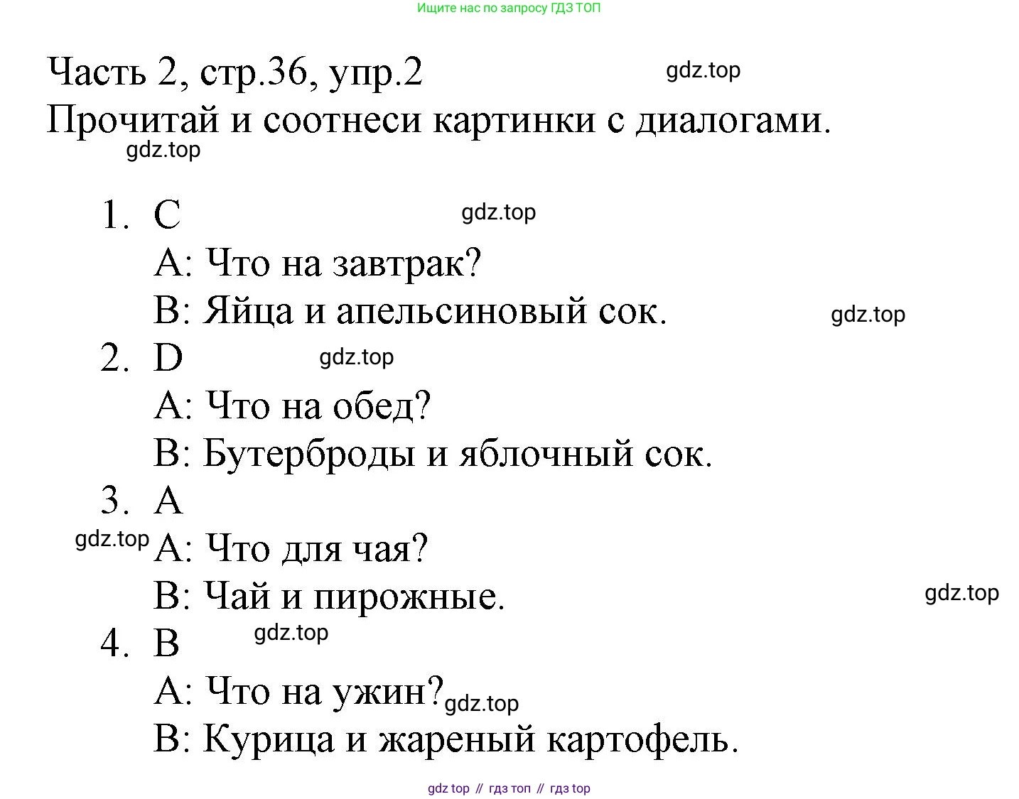 Английский язык (english), 3 класс Рабочая тетрадь (workbook), авторы: Баранова Ксения Михайловна (Baranova Ksenia), Дули Дженни (Dooley Jenny), Копылова Виктория Викторовна (Kopylova Victoria), Мильруд Радислав Петрович (Millrood Radislav), Эванс Вирджиния (Evans Virginia), издательство Просвещение, Москва, 2023, белого цвета, Часть ( Part) 2, страница 36, номер 2, Решение