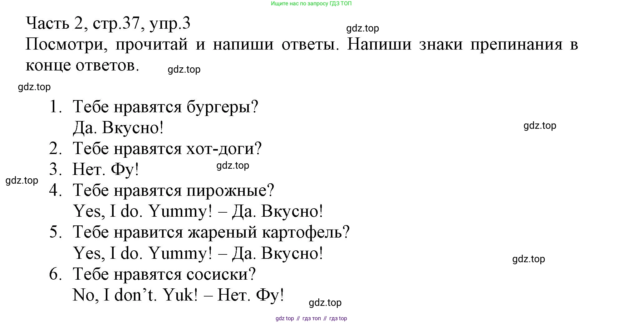 Английский язык (english), 3 класс Рабочая тетрадь (workbook), авторы: Баранова Ксения Михайловна (Baranova Ksenia), Дули Дженни (Dooley Jenny), Копылова Виктория Викторовна (Kopylova Victoria), Мильруд Радислав Петрович (Millrood Radislav), Эванс Вирджиния (Evans Virginia), издательство Просвещение, Москва, 2023, белого цвета, Часть ( Part) 2, страница 37, номер 3, Решение