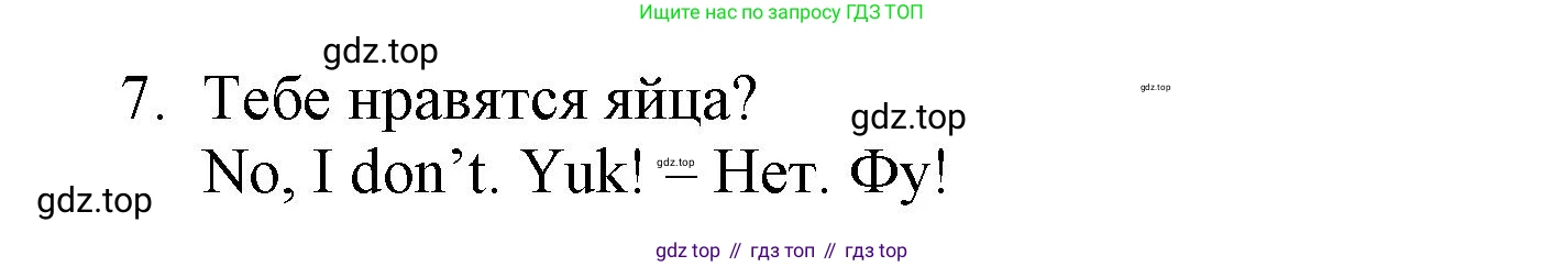 Английский язык (english), 3 класс Рабочая тетрадь (workbook), авторы: Баранова Ксения Михайловна (Baranova Ksenia), Дули Дженни (Dooley Jenny), Копылова Виктория Викторовна (Kopylova Victoria), Мильруд Радислав Петрович (Millrood Radislav), Эванс Вирджиния (Evans Virginia), издательство Просвещение, Москва, 2023, белого цвета, Часть ( Part) 2, страница 37, номер 3, Решение (продолжение 2)