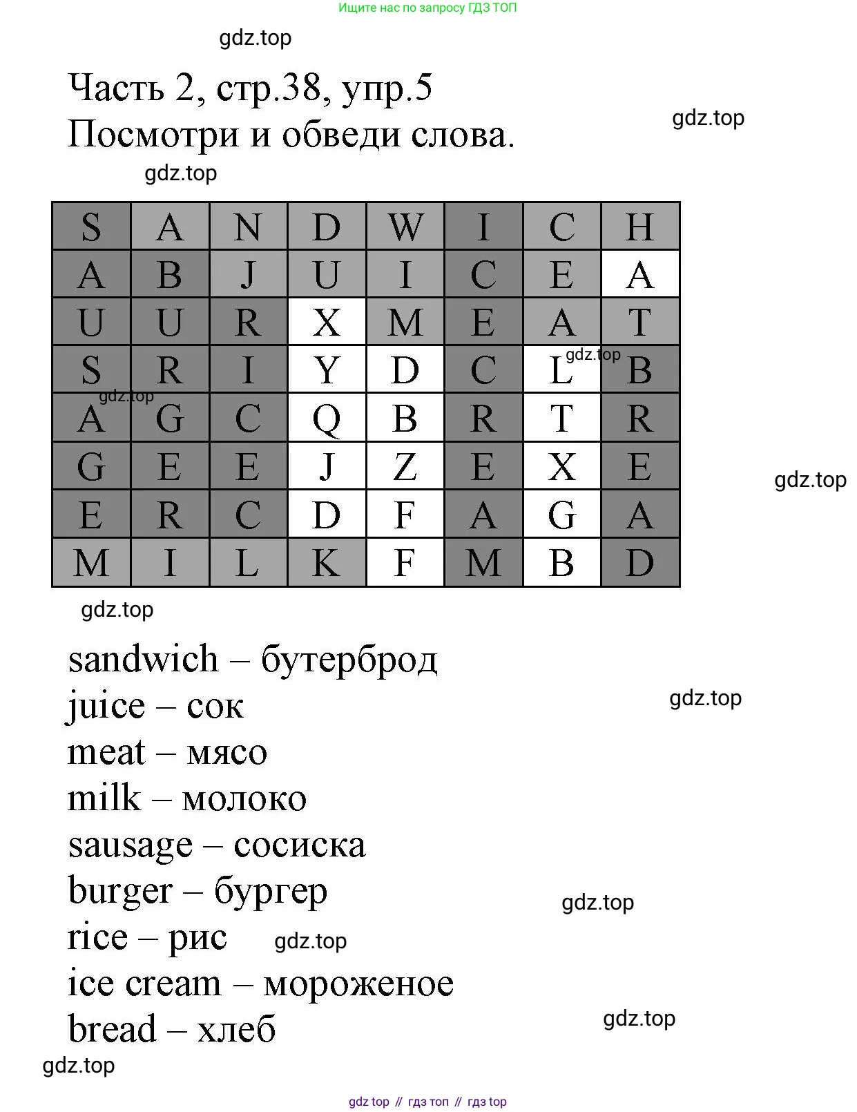 Английский язык (english), 3 класс Рабочая тетрадь (workbook), авторы: Баранова Ксения Михайловна (Baranova Ksenia), Дули Дженни (Dooley Jenny), Копылова Виктория Викторовна (Kopylova Victoria), Мильруд Радислав Петрович (Millrood Radislav), Эванс Вирджиния (Evans Virginia), издательство Просвещение, Москва, 2023, белого цвета, Часть ( Part) 2, страница 38, номер 5, Решение