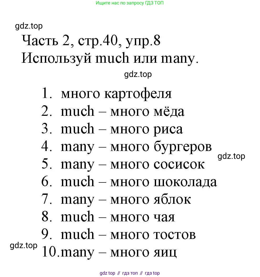 Английский язык (english), 3 класс Рабочая тетрадь (workbook), авторы: Баранова Ксения Михайловна (Baranova Ksenia), Дули Дженни (Dooley Jenny), Копылова Виктория Викторовна (Kopylova Victoria), Мильруд Радислав Петрович (Millrood Radislav), Эванс Вирджиния (Evans Virginia), издательство Просвещение, Москва, 2023, белого цвета, Часть ( Part) 2, страница 40, номер 8, Решение