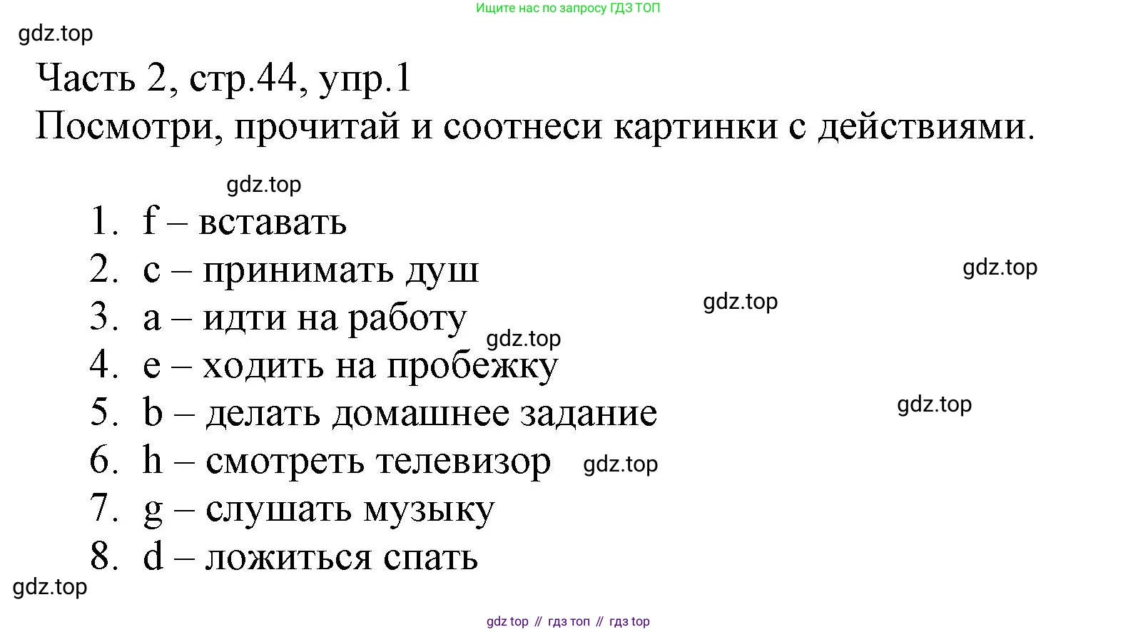 Английский язык (english), 3 класс Рабочая тетрадь (workbook), авторы: Баранова Ксения Михайловна (Baranova Ksenia), Дули Дженни (Dooley Jenny), Копылова Виктория Викторовна (Kopylova Victoria), Мильруд Радислав Петрович (Millrood Radislav), Эванс Вирджиния (Evans Virginia), издательство Просвещение, Москва, 2023, белого цвета, Часть ( Part) 2, страница 44, номер 1, Решение