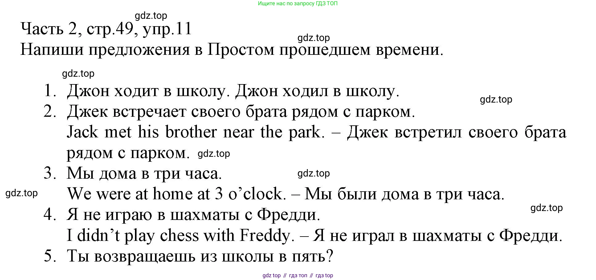 Английский язык (english), 3 класс Рабочая тетрадь (workbook), авторы: Баранова Ксения Михайловна (Baranova Ksenia), Дули Дженни (Dooley Jenny), Копылова Виктория Викторовна (Kopylova Victoria), Мильруд Радислав Петрович (Millrood Radislav), Эванс Вирджиния (Evans Virginia), издательство Просвещение, Москва, 2023, белого цвета, Часть ( Part) 2, страница 49, номер 11, Решение