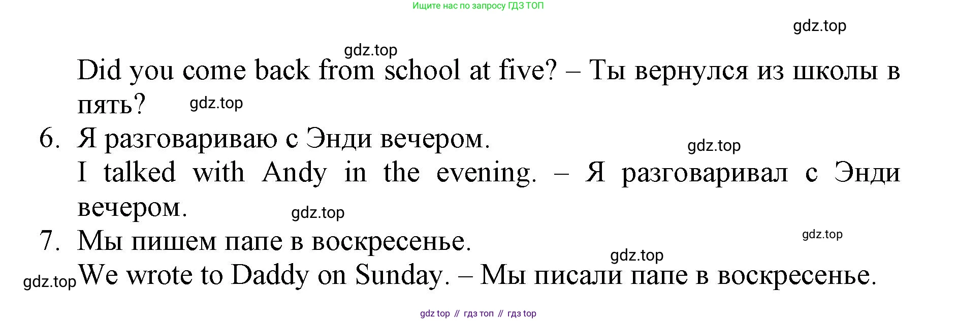 Английский язык (english), 3 класс Рабочая тетрадь (workbook), авторы: Баранова Ксения Михайловна (Baranova Ksenia), Дули Дженни (Dooley Jenny), Копылова Виктория Викторовна (Kopylova Victoria), Мильруд Радислав Петрович (Millrood Radislav), Эванс Вирджиния (Evans Virginia), издательство Просвещение, Москва, 2023, белого цвета, Часть ( Part) 2, страница 49, номер 11, Решение (продолжение 2)