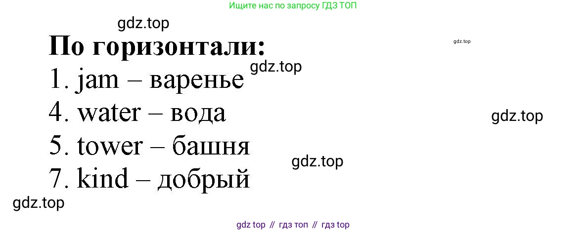 Английский язык (english), 3 класс Рабочая тетрадь (workbook), авторы: Баранова Ксения Михайловна (Baranova Ksenia), Дули Дженни (Dooley Jenny), Копылова Виктория Викторовна (Kopylova Victoria), Мильруд Радислав Петрович (Millrood Radislav), Эванс Вирджиния (Evans Virginia), издательство Просвещение, Москва, 2023, белого цвета, Часть ( Part) 2, страница 51, номер 14, Решение (продолжение 2)