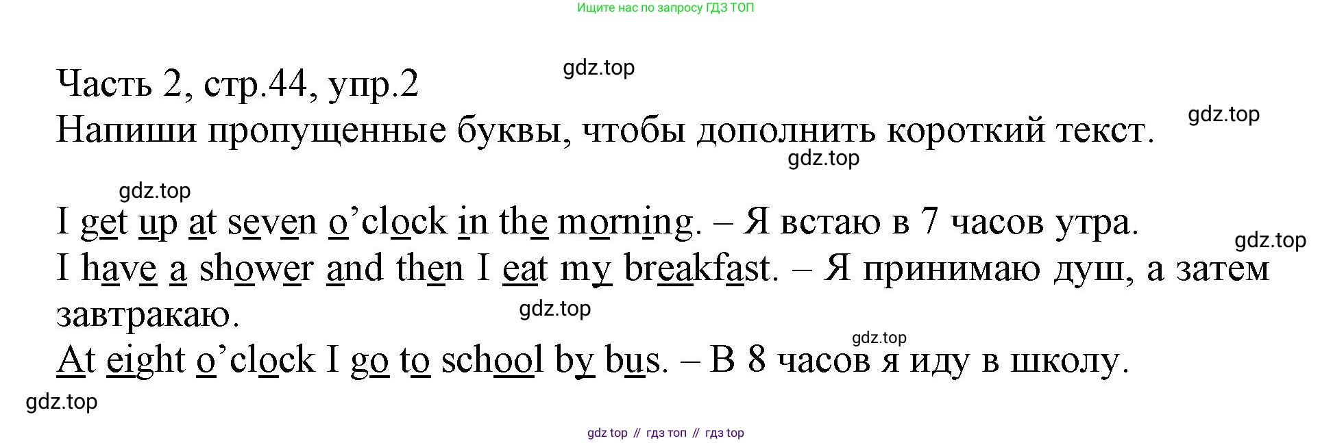 Английский язык (english), 3 класс Рабочая тетрадь (workbook), авторы: Баранова Ксения Михайловна (Baranova Ksenia), Дули Дженни (Dooley Jenny), Копылова Виктория Викторовна (Kopylova Victoria), Мильруд Радислав Петрович (Millrood Radislav), Эванс Вирджиния (Evans Virginia), издательство Просвещение, Москва, 2023, белого цвета, Часть ( Part) 2, страница 44, номер 2, Решение