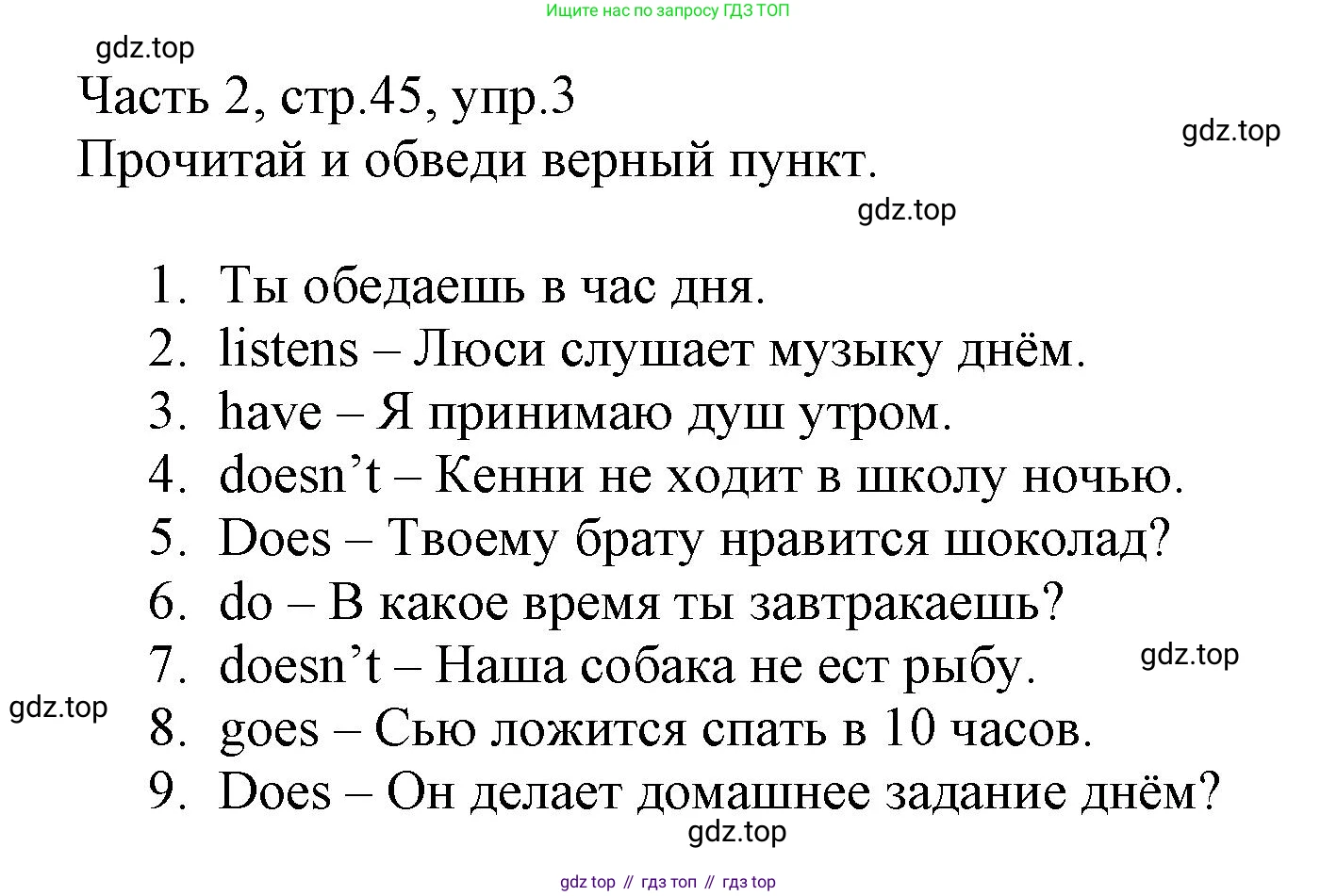 Английский язык (english), 3 класс Рабочая тетрадь (workbook), авторы: Баранова Ксения Михайловна (Baranova Ksenia), Дули Дженни (Dooley Jenny), Копылова Виктория Викторовна (Kopylova Victoria), Мильруд Радислав Петрович (Millrood Radislav), Эванс Вирджиния (Evans Virginia), издательство Просвещение, Москва, 2023, белого цвета, Часть ( Part) 2, страница 45, номер 3, Решение