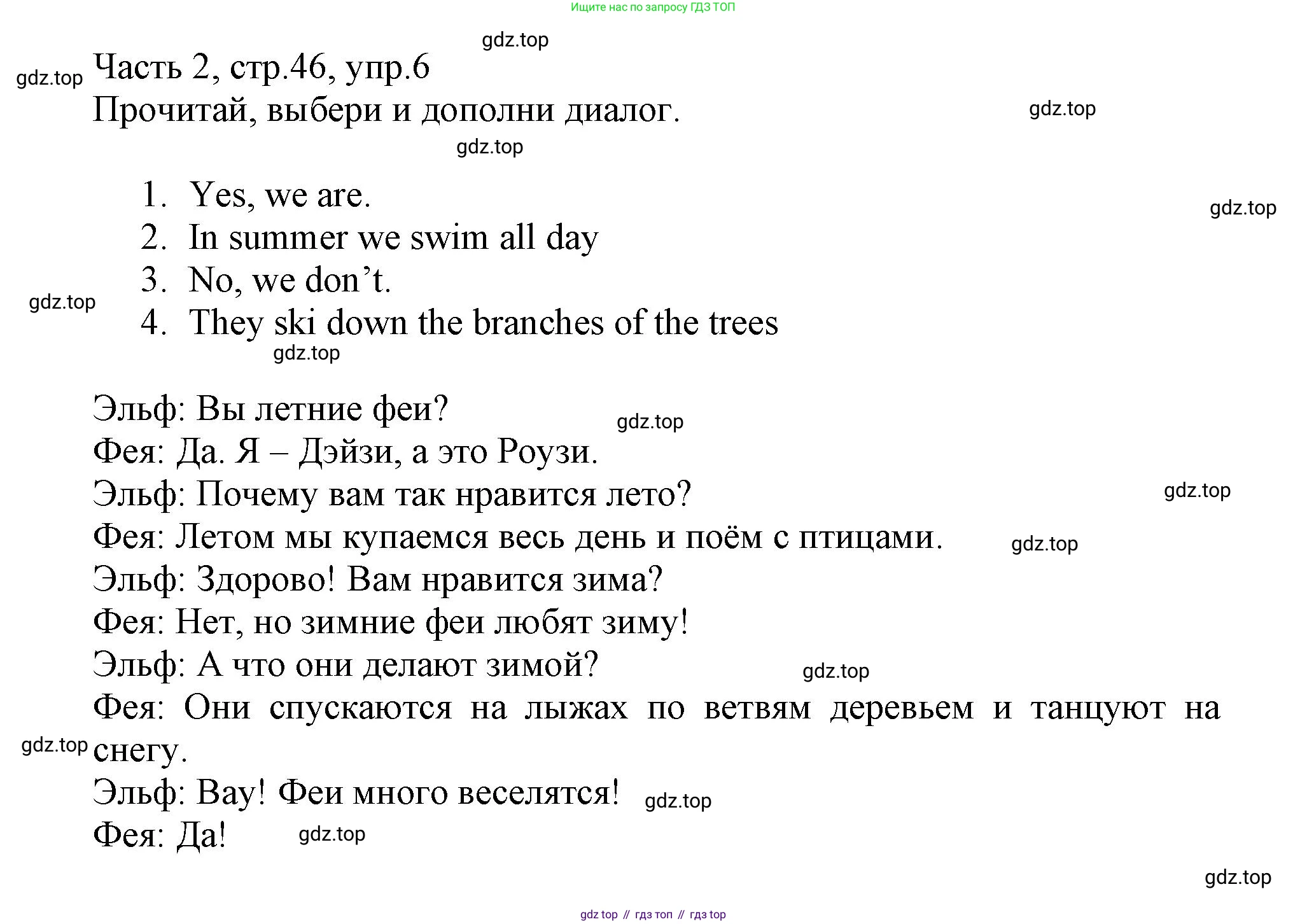 Английский язык (english), 3 класс Рабочая тетрадь (workbook), авторы: Баранова Ксения Михайловна (Baranova Ksenia), Дули Дженни (Dooley Jenny), Копылова Виктория Викторовна (Kopylova Victoria), Мильруд Радислав Петрович (Millrood Radislav), Эванс Вирджиния (Evans Virginia), издательство Просвещение, Москва, 2023, белого цвета, Часть ( Part) 2, страница 46, номер 6, Решение