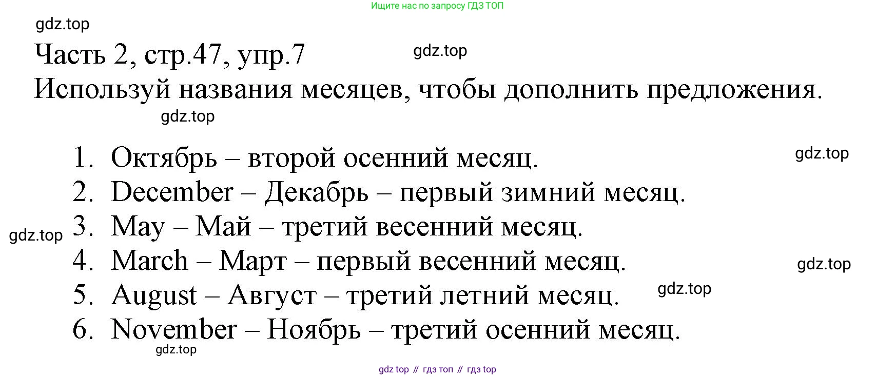 Английский язык (english), 3 класс Рабочая тетрадь (workbook), авторы: Баранова Ксения Михайловна (Baranova Ksenia), Дули Дженни (Dooley Jenny), Копылова Виктория Викторовна (Kopylova Victoria), Мильруд Радислав Петрович (Millrood Radislav), Эванс Вирджиния (Evans Virginia), издательство Просвещение, Москва, 2023, белого цвета, Часть ( Part) 2, страница 47, номер 7, Решение