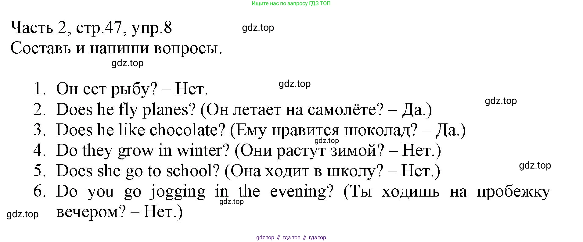 Английский язык (english), 3 класс Рабочая тетрадь (workbook), авторы: Баранова Ксения Михайловна (Baranova Ksenia), Дули Дженни (Dooley Jenny), Копылова Виктория Викторовна (Kopylova Victoria), Мильруд Радислав Петрович (Millrood Radislav), Эванс Вирджиния (Evans Virginia), издательство Просвещение, Москва, 2023, белого цвета, Часть ( Part) 2, страница 47, номер 8, Решение