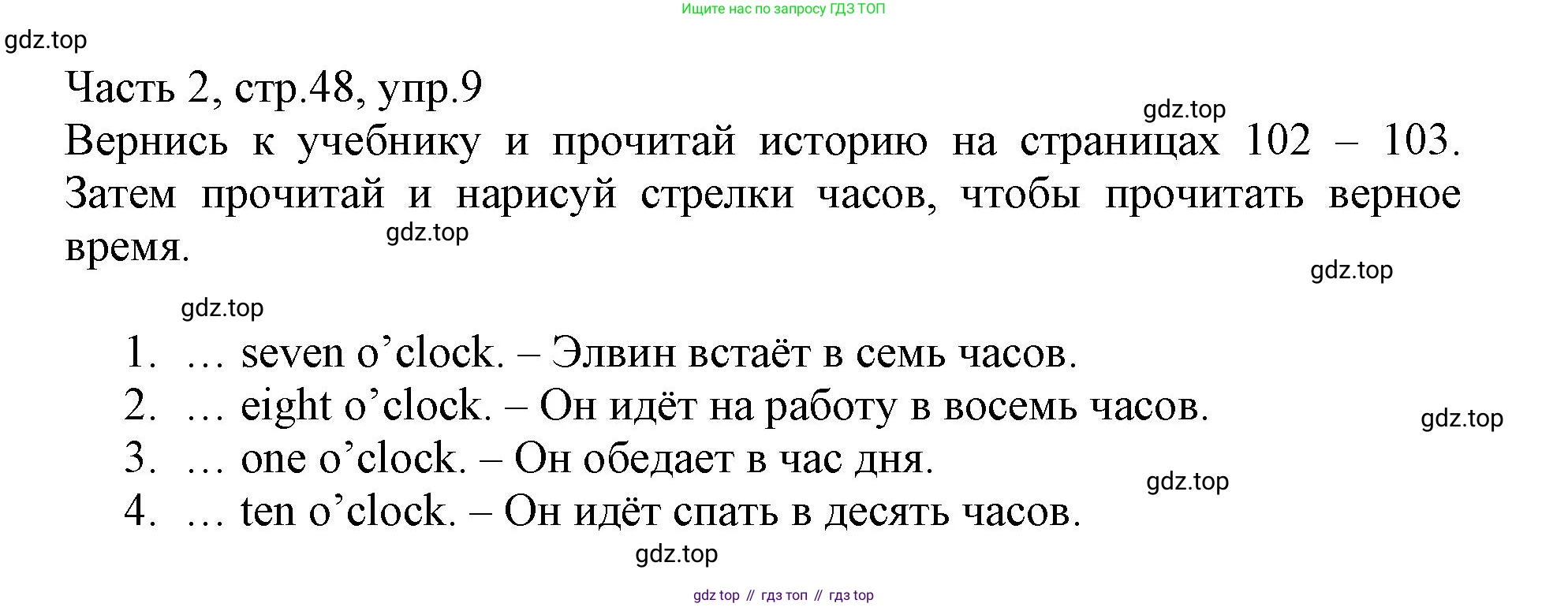 Английский язык (english), 3 класс Рабочая тетрадь (workbook), авторы: Баранова Ксения Михайловна (Baranova Ksenia), Дули Дженни (Dooley Jenny), Копылова Виктория Викторовна (Kopylova Victoria), Мильруд Радислав Петрович (Millrood Radislav), Эванс Вирджиния (Evans Virginia), издательство Просвещение, Москва, 2023, белого цвета, Часть ( Part) 2, страница 48, номер 9, Решение