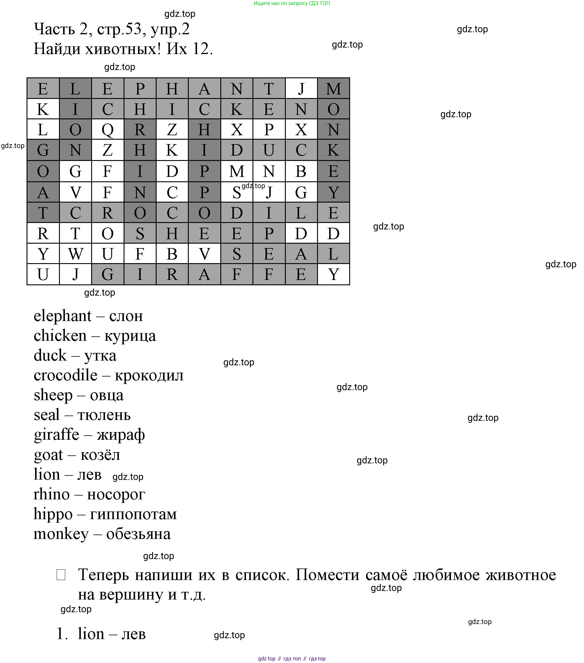 Английский язык (english), 3 класс Рабочая тетрадь (workbook), авторы: Баранова Ксения Михайловна (Baranova Ksenia), Дули Дженни (Dooley Jenny), Копылова Виктория Викторовна (Kopylova Victoria), Мильруд Радислав Петрович (Millrood Radislav), Эванс Вирджиния (Evans Virginia), издательство Просвещение, Москва, 2023, белого цвета, Часть ( Part) 2, страница 53, номер 2, Решение