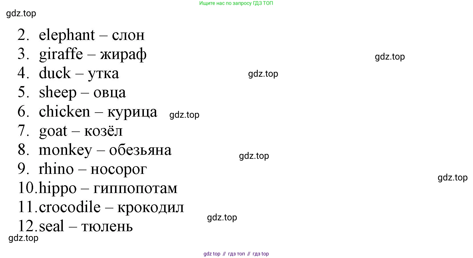 Английский язык (english), 3 класс Рабочая тетрадь (workbook), авторы: Баранова Ксения Михайловна (Baranova Ksenia), Дули Дженни (Dooley Jenny), Копылова Виктория Викторовна (Kopylova Victoria), Мильруд Радислав Петрович (Millrood Radislav), Эванс Вирджиния (Evans Virginia), издательство Просвещение, Москва, 2023, белого цвета, Часть ( Part) 2, страница 53, номер 2, Решение (продолжение 2)