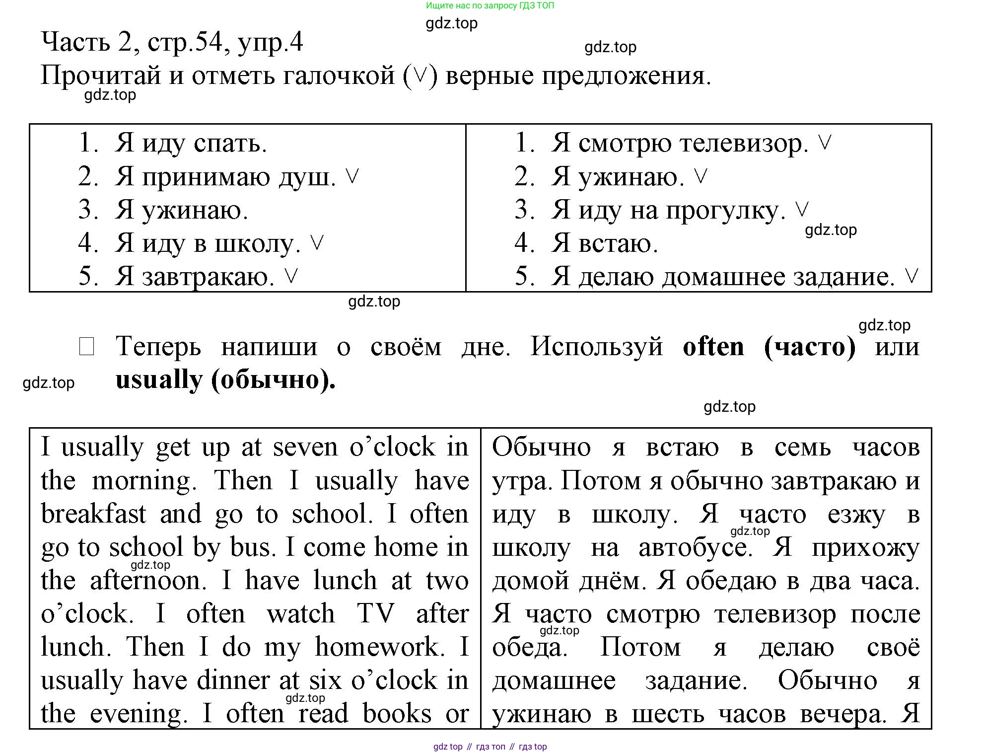 Английский язык (english), 3 класс Рабочая тетрадь (workbook), авторы: Баранова Ксения Михайловна (Baranova Ksenia), Дули Дженни (Dooley Jenny), Копылова Виктория Викторовна (Kopylova Victoria), Мильруд Радислав Петрович (Millrood Radislav), Эванс Вирджиния (Evans Virginia), издательство Просвещение, Москва, 2023, белого цвета, Часть ( Part) 2, страница 54, номер 4, Решение