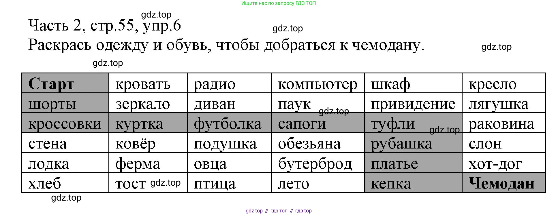 Английский язык (english), 3 класс Рабочая тетрадь (workbook), авторы: Баранова Ксения Михайловна (Baranova Ksenia), Дули Дженни (Dooley Jenny), Копылова Виктория Викторовна (Kopylova Victoria), Мильруд Радислав Петрович (Millrood Radislav), Эванс Вирджиния (Evans Virginia), издательство Просвещение, Москва, 2023, белого цвета, Часть ( Part) 2, страница 55, номер 6, Решение