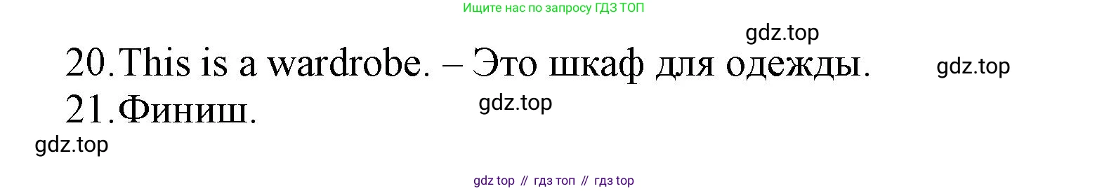 Английский язык (english), 3 класс Рабочая тетрадь (workbook), авторы: Баранова Ксения Михайловна (Baranova Ksenia), Дули Дженни (Dooley Jenny), Копылова Виктория Викторовна (Kopylova Victoria), Мильруд Радислав Петрович (Millrood Radislav), Эванс Вирджиния (Evans Virginia), издательство Просвещение, Москва, 2023, белого цвета, Часть ( Part) 2, страница 56, Решение (продолжение 2)