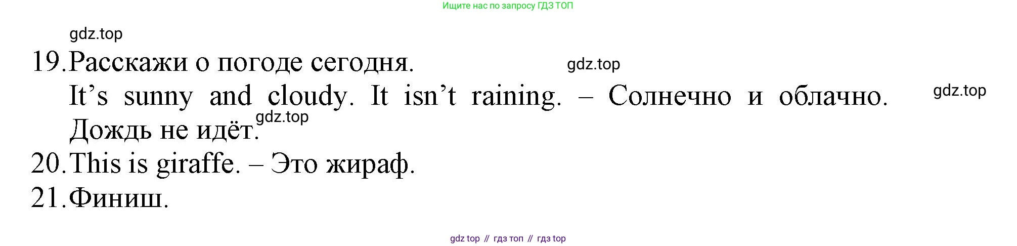 Английский язык (english), 3 класс Рабочая тетрадь (workbook), авторы: Баранова Ксения Михайловна (Baranova Ksenia), Дули Дженни (Dooley Jenny), Копылова Виктория Викторовна (Kopylova Victoria), Мильруд Радислав Петрович (Millrood Radislav), Эванс Вирджиния (Evans Virginia), издательство Просвещение, Москва, 2023, белого цвета, Часть ( Part) 2, страница 58, Решение (продолжение 2)