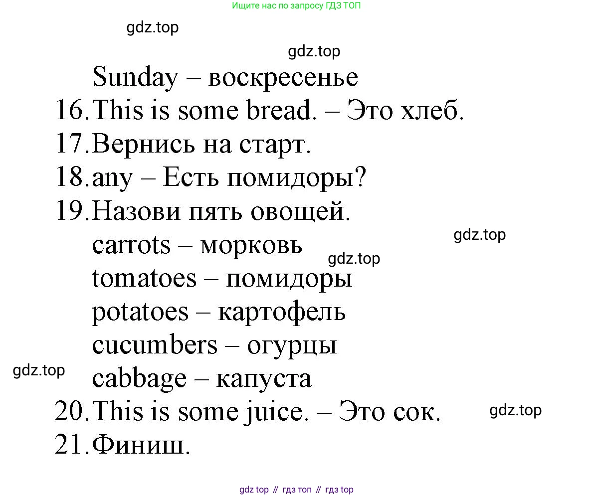 Английский язык (english), 3 класс Рабочая тетрадь (workbook), авторы: Баранова Ксения Михайловна (Baranova Ksenia), Дули Дженни (Dooley Jenny), Копылова Виктория Викторовна (Kopylova Victoria), Мильруд Радислав Петрович (Millrood Radislav), Эванс Вирджиния (Evans Virginia), издательство Просвещение, Москва, 2023, белого цвета, Часть ( Part) 2, страница 60, Решение (продолжение 2)