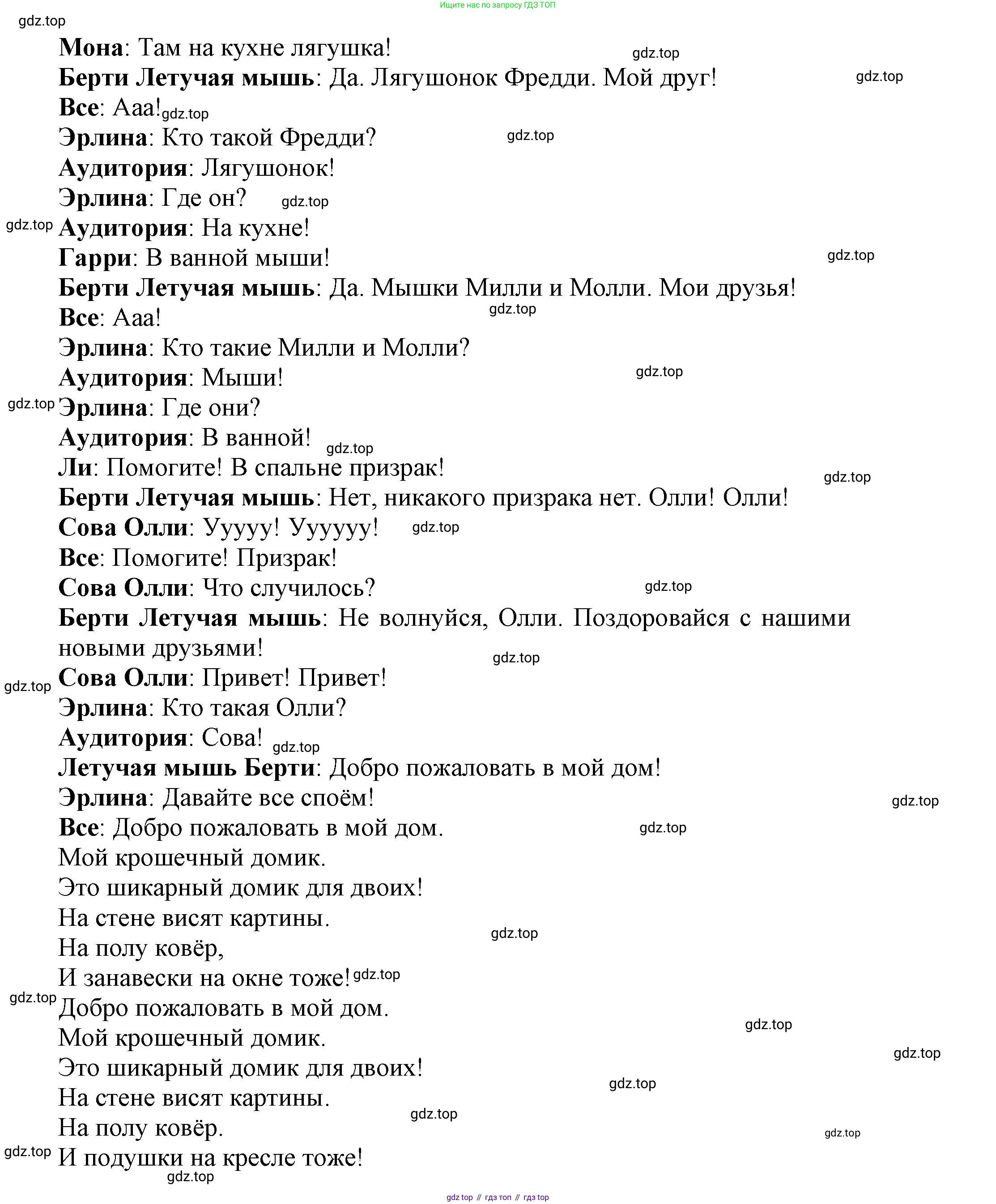 Английский язык (english), 3 класс Рабочая тетрадь (workbook), авторы: Баранова Ксения Михайловна (Baranova Ksenia), Дули Дженни (Dooley Jenny), Копылова Виктория Викторовна (Kopylova Victoria), Мильруд Радислав Петрович (Millrood Radislav), Эванс Вирджиния (Evans Virginia), издательство Просвещение, Москва, 2023, белого цвета, Часть ( Part) 2, страница 70, Решение (продолжение 2)