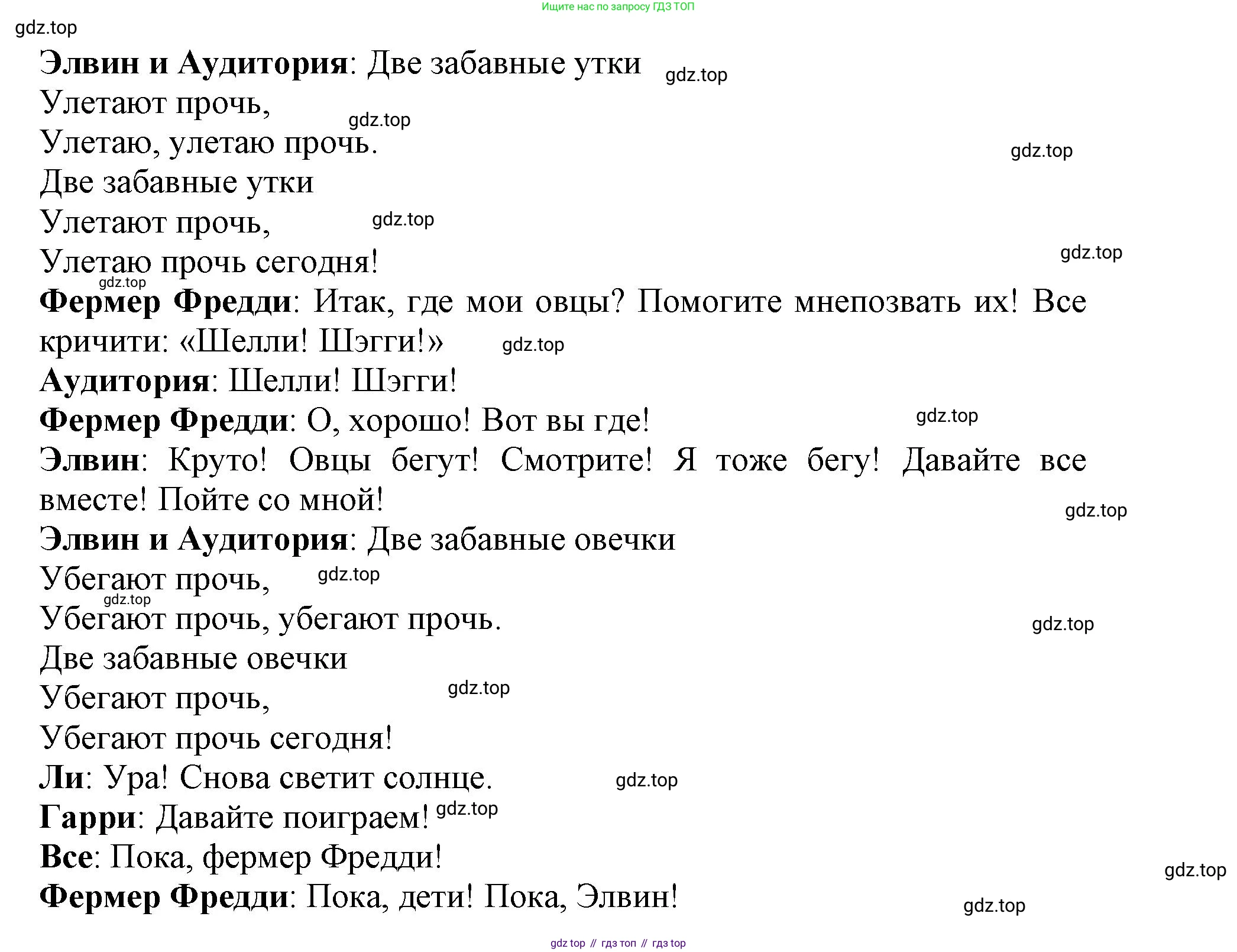 Английский язык (english), 3 класс Рабочая тетрадь (workbook), авторы: Баранова Ксения Михайловна (Baranova Ksenia), Дули Дженни (Dooley Jenny), Копылова Виктория Викторовна (Kopylova Victoria), Мильруд Радислав Петрович (Millrood Radislav), Эванс Вирджиния (Evans Virginia), издательство Просвещение, Москва, 2023, белого цвета, Часть ( Part) 2, страница 72, Решение (продолжение 2)