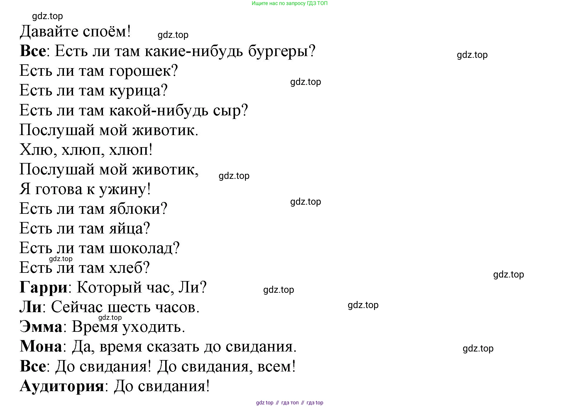 Английский язык (english), 3 класс Рабочая тетрадь (workbook), авторы: Баранова Ксения Михайловна (Baranova Ksenia), Дули Дженни (Dooley Jenny), Копылова Виктория Викторовна (Kopylova Victoria), Мильруд Радислав Петрович (Millrood Radislav), Эванс Вирджиния (Evans Virginia), издательство Просвещение, Москва, 2023, белого цвета, Часть ( Part) 2, страница 74, Решение (продолжение 2)