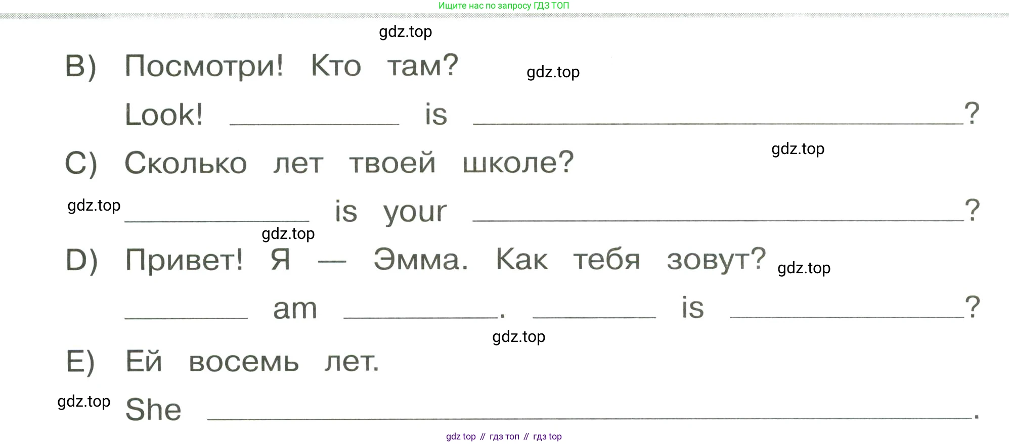 ГДЗ Английский язык (english), 3 класс Сборник упражнений, автор: Котова Марина Петровна, издательство Просвещение, Москва, 2024, белого цвета, страница 5, номер 10, Условие (продолжение 2)