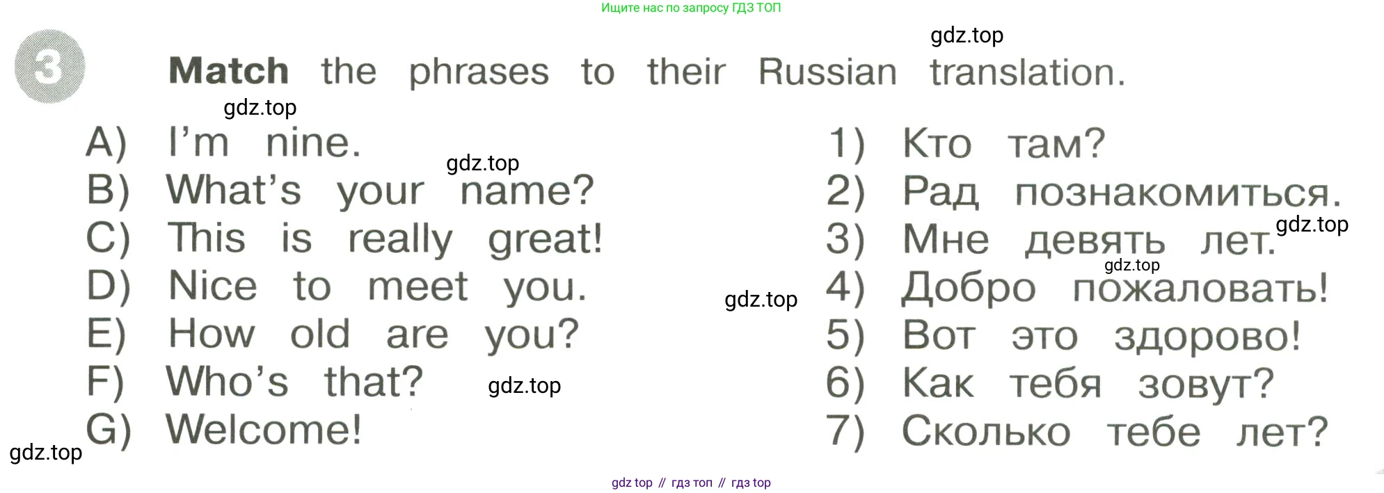 ГДЗ Английский язык (english), 3 класс Сборник упражнений, автор: Котова Марина Петровна, издательство Просвещение, Москва, 2024, белого цвета, страница 3, номер 3, Условие