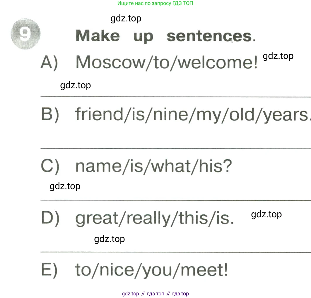 ГДЗ Английский язык (english), 3 класс Сборник упражнений, автор: Котова Марина Петровна, издательство Просвещение, Москва, 2024, белого цвета, страница 5, номер 9, Условие