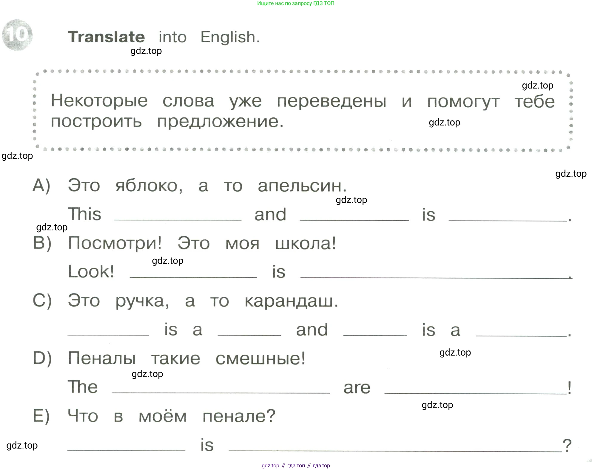 ГДЗ Английский язык (english), 3 класс Сборник упражнений, автор: Котова Марина Петровна, издательство Просвещение, Москва, 2024, белого цвета, страница 13, номер 10, Условие