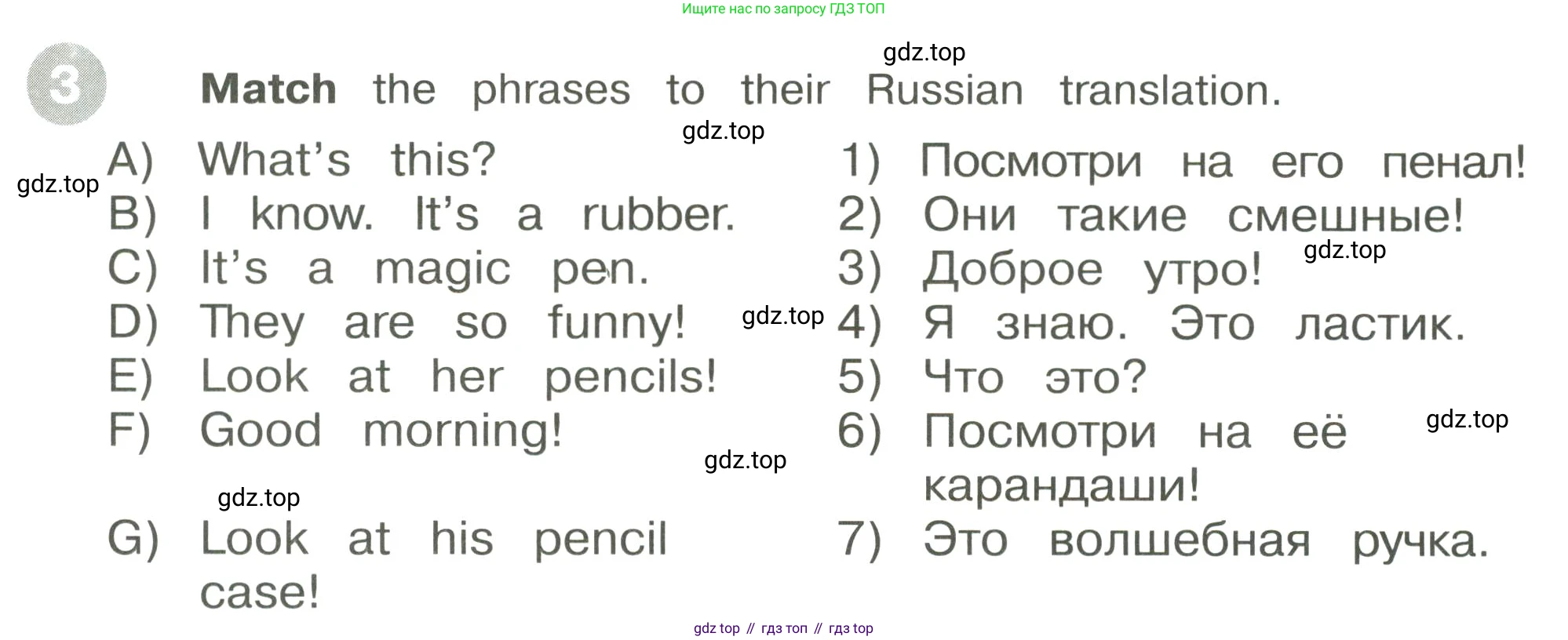 ГДЗ Английский язык (english), 3 класс Сборник упражнений, автор: Котова Марина Петровна, издательство Просвещение, Москва, 2024, белого цвета, страница 11, номер 3, Условие