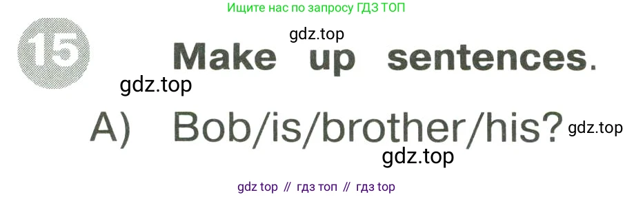 ГДЗ Английский язык (english), 3 класс Сборник упражнений, автор: Котова Марина Петровна, издательство Просвещение, Москва, 2024, белого цвета, страница 21, номер 15, Условие