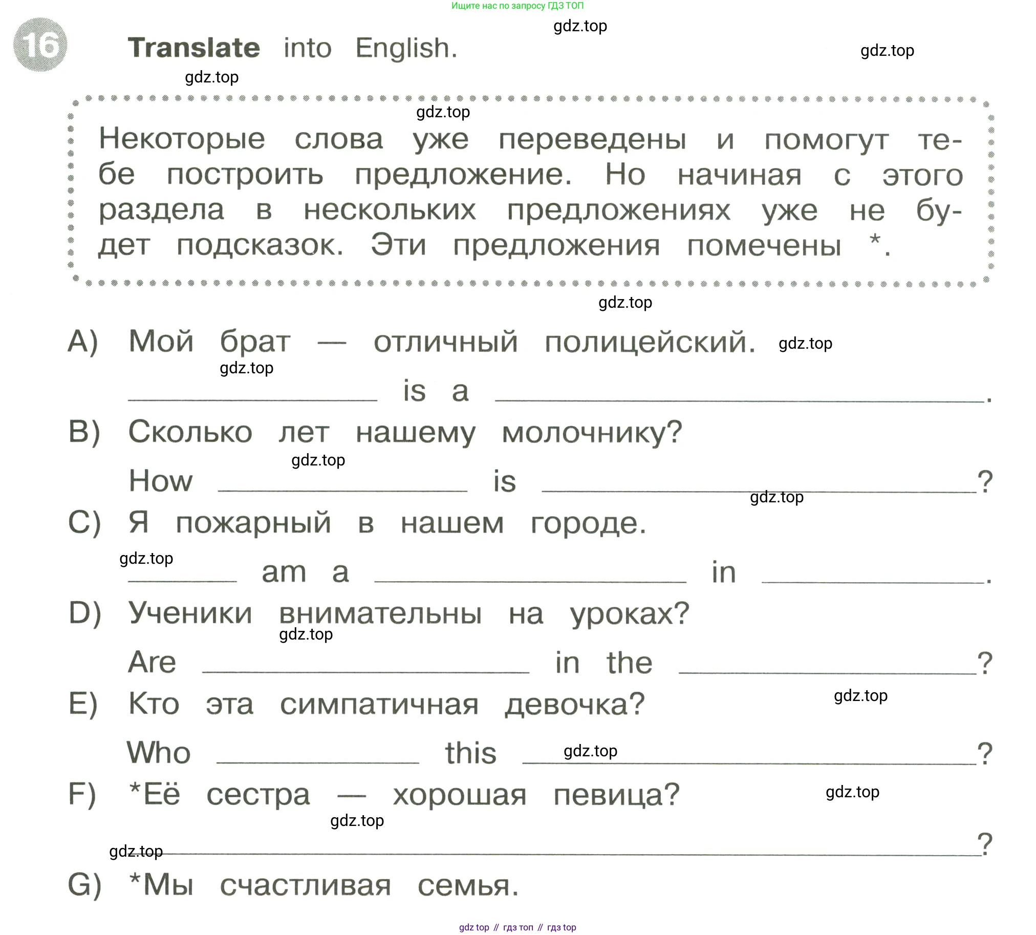 ГДЗ Английский язык (english), 3 класс Сборник упражнений, автор: Котова Марина Петровна, издательство Просвещение, Москва, 2024, белого цвета, страница 22, номер 16, Условие