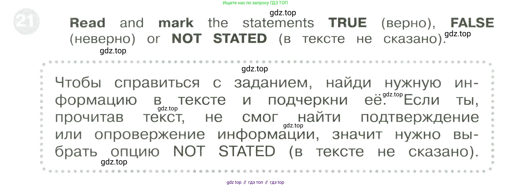 ГДЗ Английский язык (english), 3 класс Сборник упражнений, автор: Котова Марина Петровна, издательство Просвещение, Москва, 2024, белого цвета, страница 24, номер 21, Условие