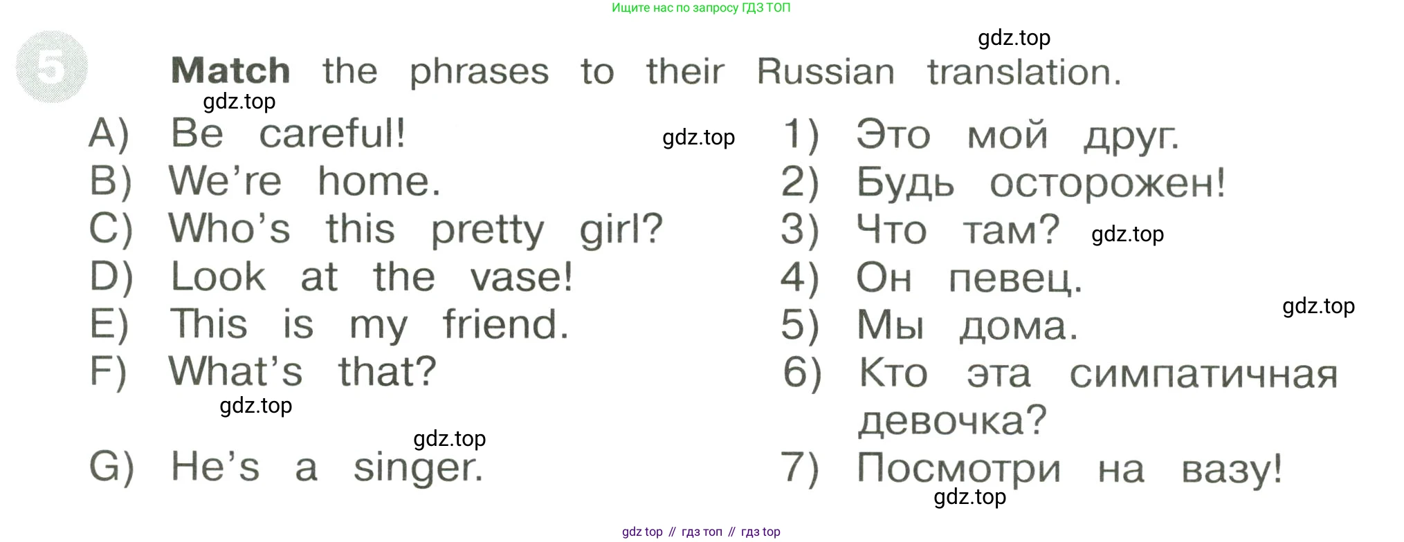 ГДЗ Английский язык (english), 3 класс Сборник упражнений, автор: Котова Марина Петровна, издательство Просвещение, Москва, 2024, белого цвета, страница 18, номер 5, Условие