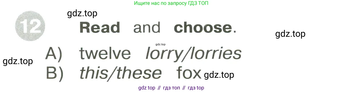 ГДЗ Английский язык (english), 3 класс Сборник упражнений, автор: Котова Марина Петровна, издательство Просвещение, Москва, 2024, белого цвета, страница 30, номер 12, Условие