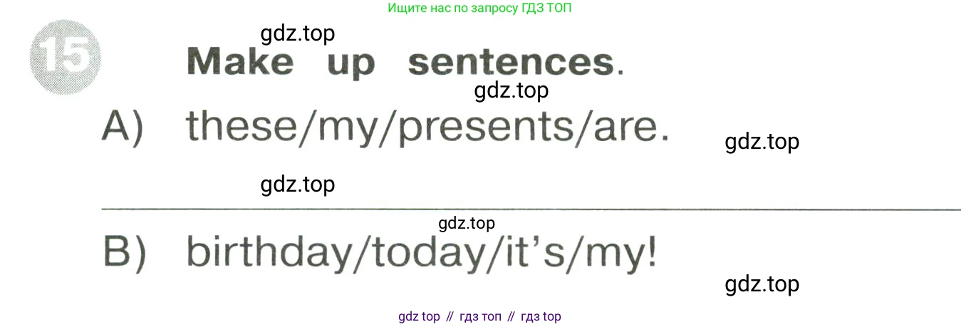 ГДЗ Английский язык (english), 3 класс Сборник упражнений, автор: Котова Марина Петровна, издательство Просвещение, Москва, 2024, белого цвета, страница 31, номер 15, Условие