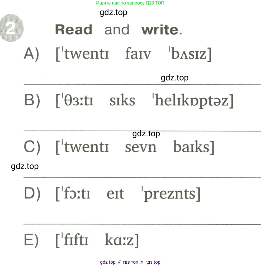 ГДЗ Английский язык (english), 3 класс Сборник упражнений, автор: Котова Марина Петровна, издательство Просвещение, Москва, 2024, белого цвета, страница 27, номер 2, Условие