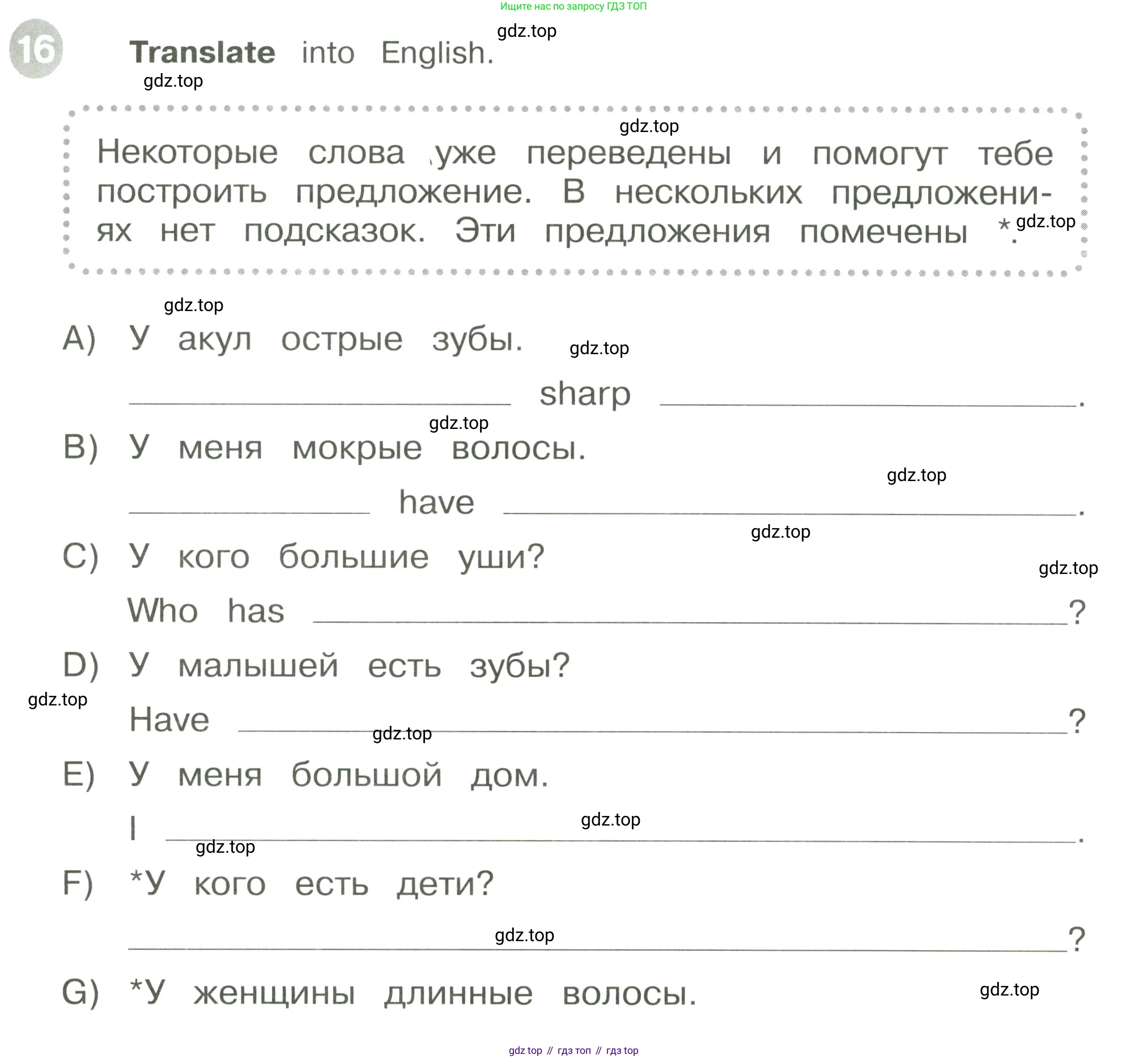 ГДЗ Английский язык (english), 3 класс Сборник упражнений, автор: Котова Марина Петровна, издательство Просвещение, Москва, 2024, белого цвета, страница 41, номер 16, Условие