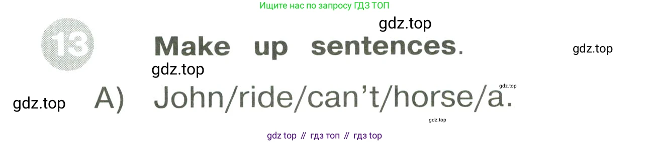ГДЗ Английский язык (english), 3 класс Сборник упражнений, автор: Котова Марина Петровна, издательство Просвещение, Москва, 2024, белого цвета, страница 48, номер 13, Условие