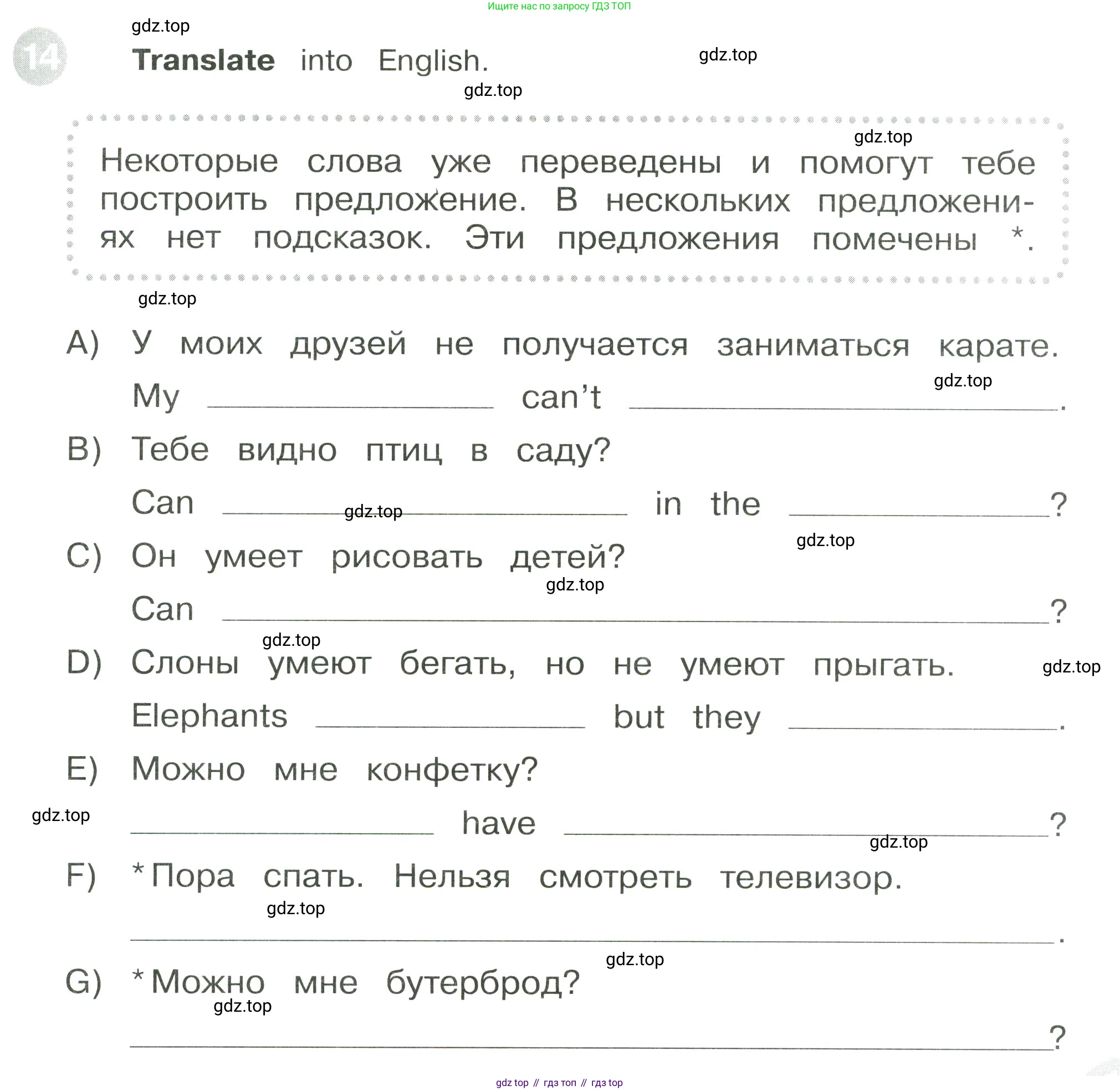 ГДЗ Английский язык (english), 3 класс Сборник упражнений, автор: Котова Марина Петровна, издательство Просвещение, Москва, 2024, белого цвета, страница 49, номер 14, Условие