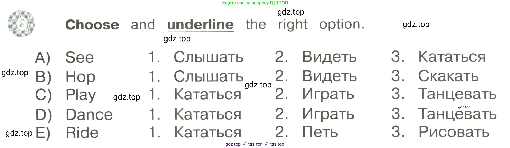ГДЗ Английский язык (english), 3 класс Сборник упражнений, автор: Котова Марина Петровна, издательство Просвещение, Москва, 2024, белого цвета, страница 46, номер 6, Условие